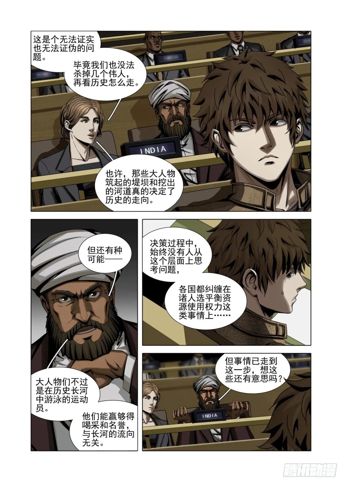 第二部 第十六话 下