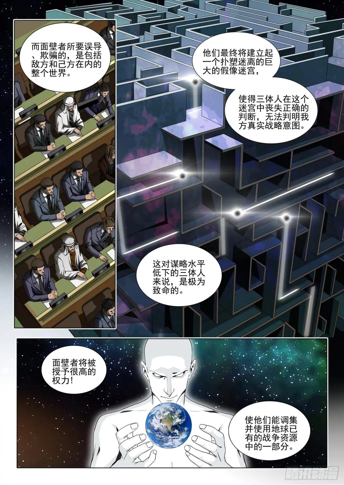 第二部 第十七话 上