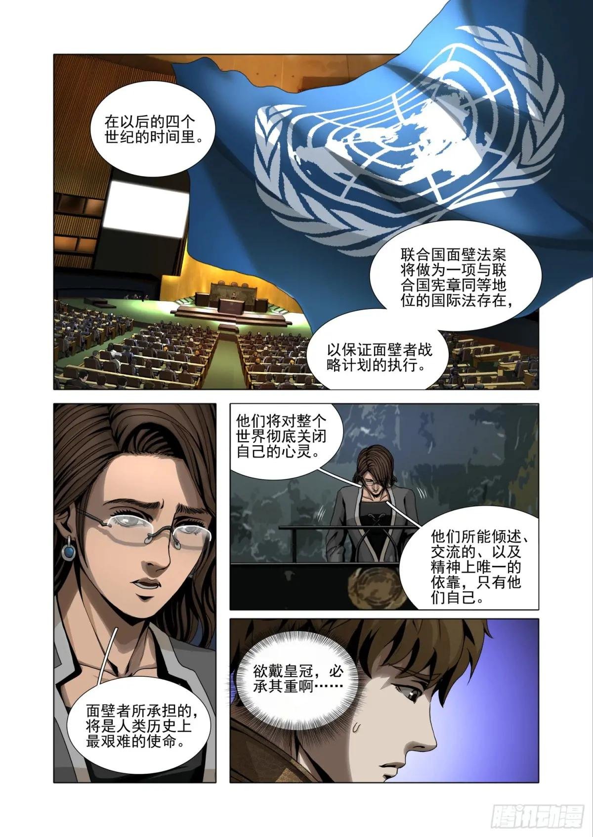 第二部 第十七话 上