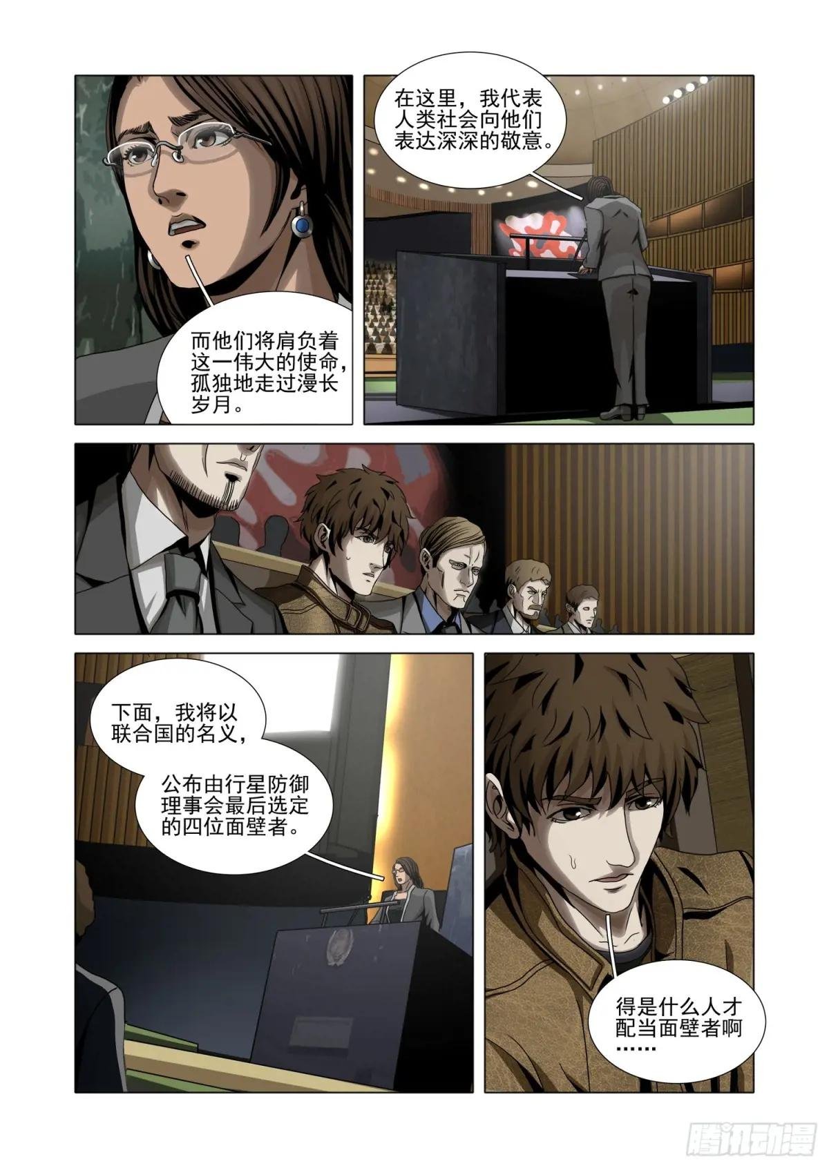 第二部 第十七话 上