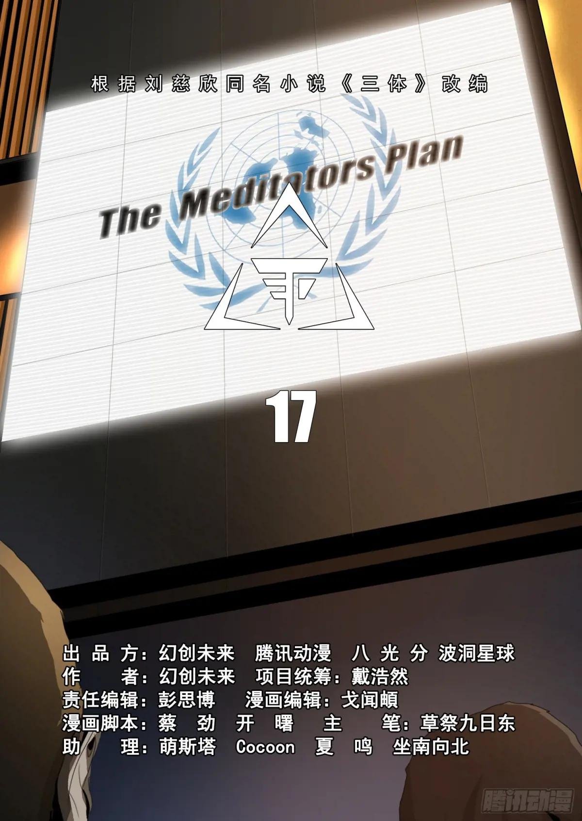 第二部 第十七话 上