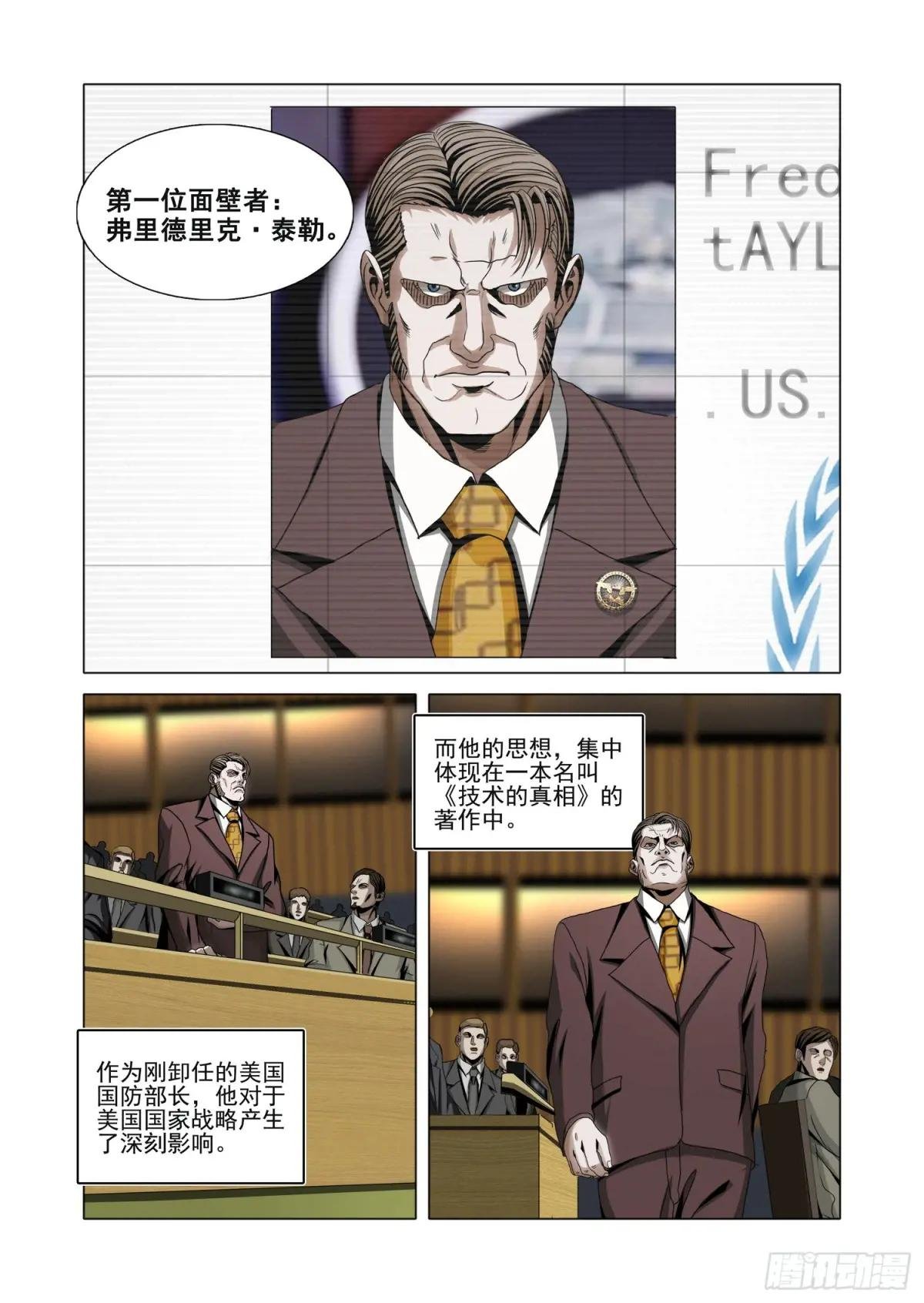 第二部 第十七话 上