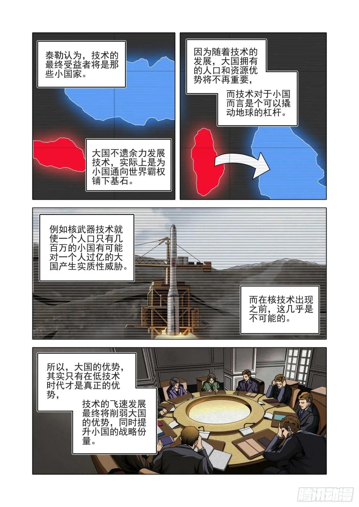第二部 第十七话 上
