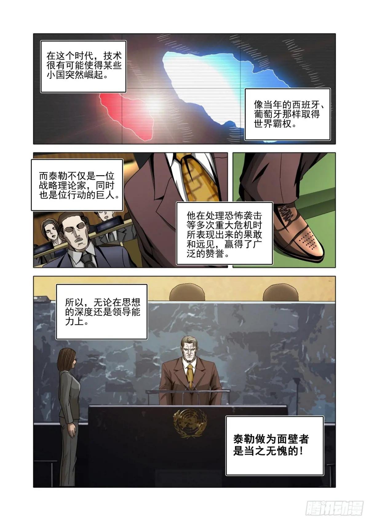 第二部 第十七话 上