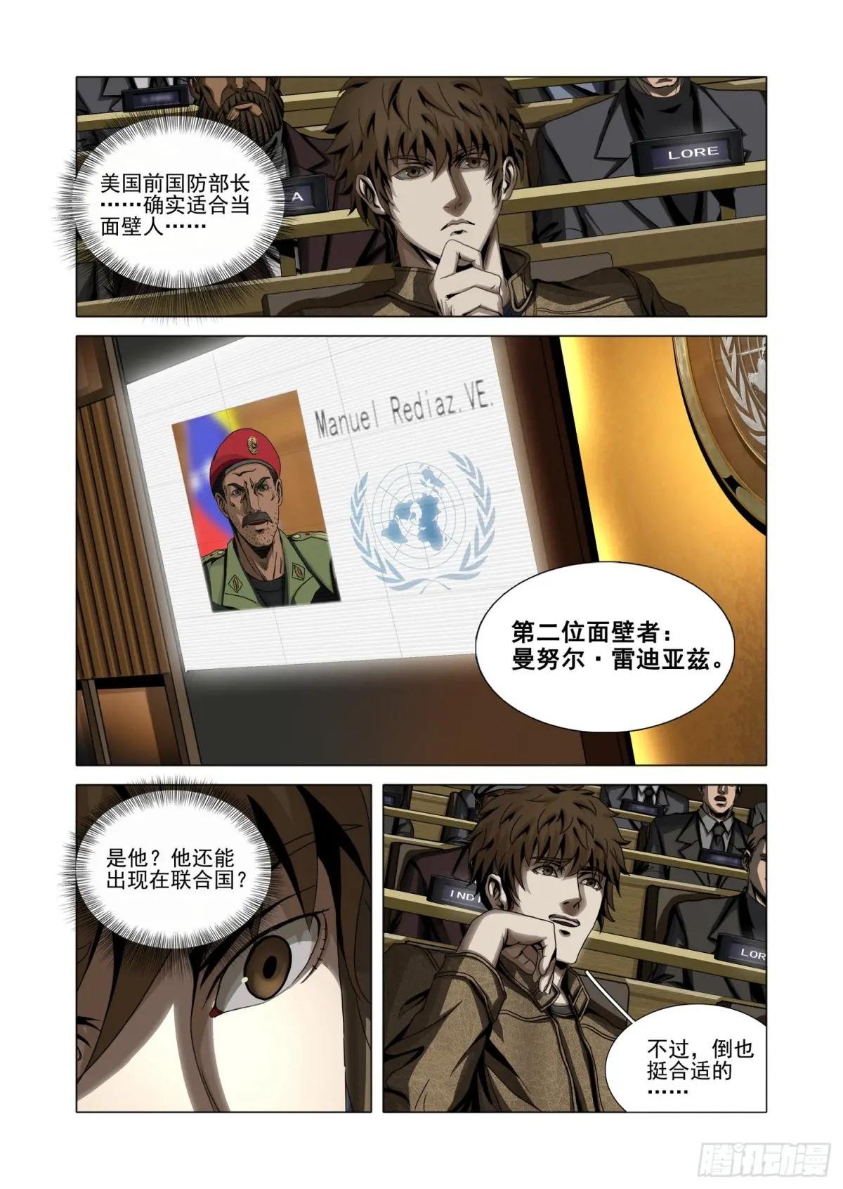 第二部 第十七话 上