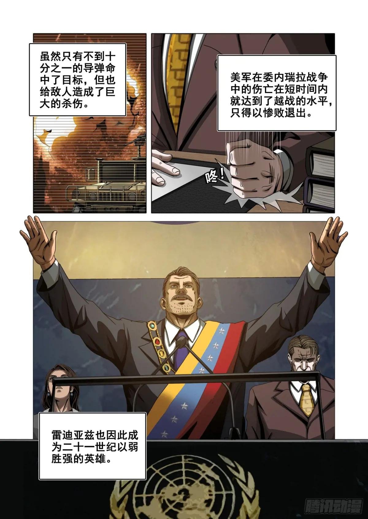 第二部 第十七话 上