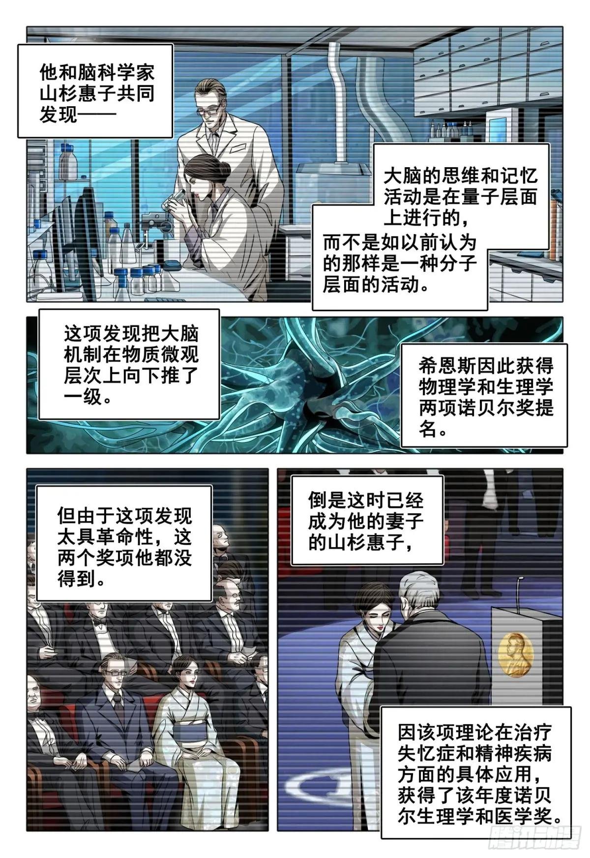 第二部 第十七话 下