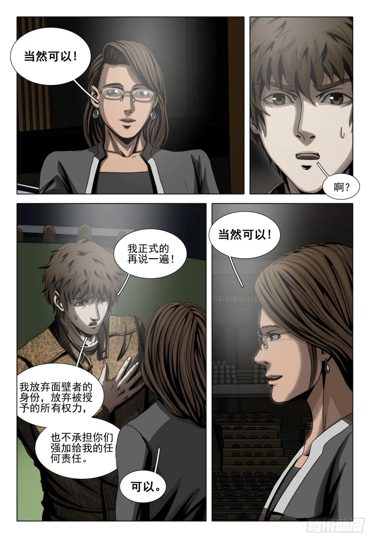 第二部 第十八话 上