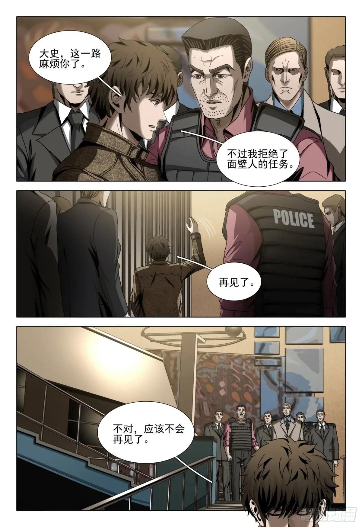 第二部 第十八话 上