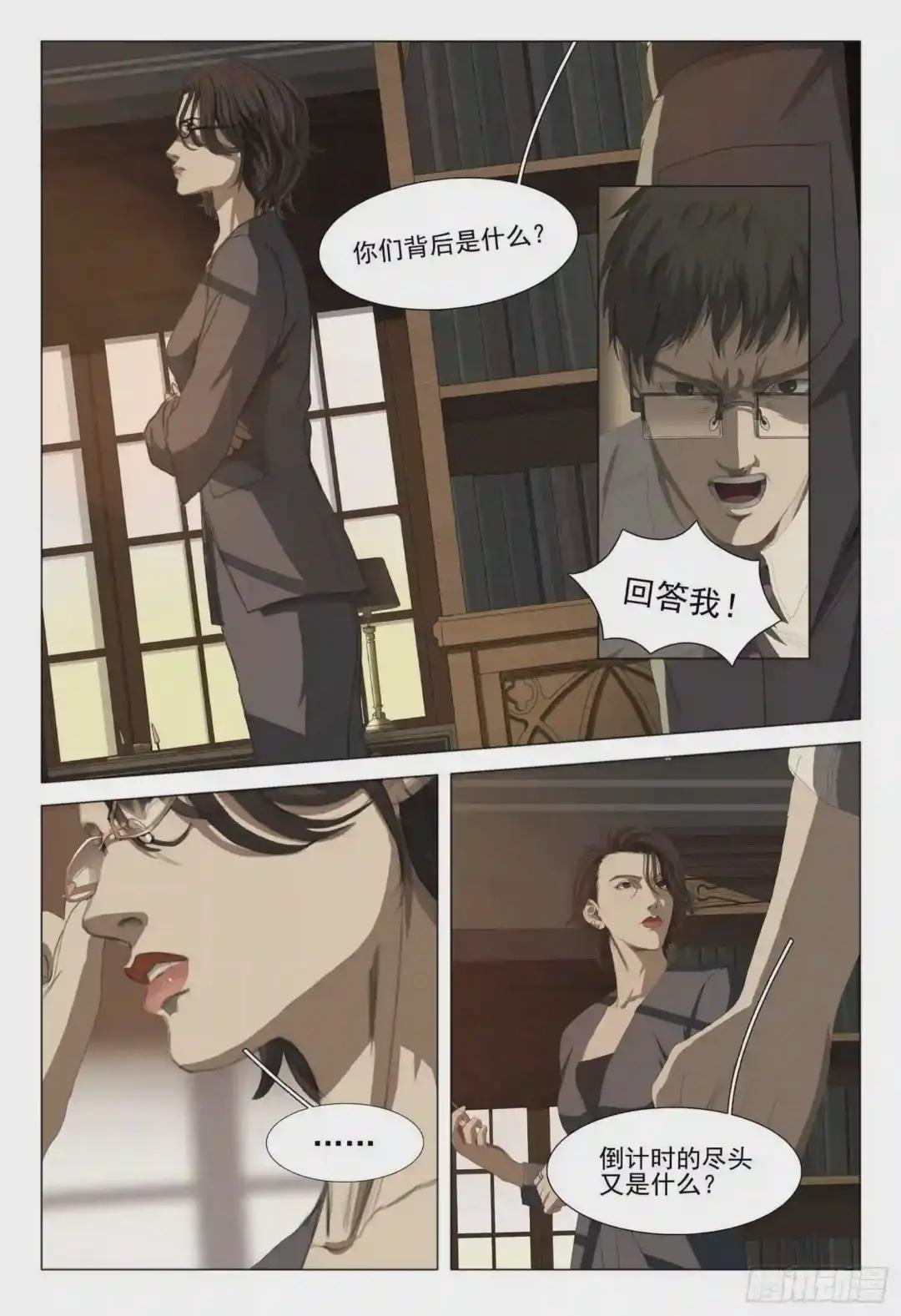 第九话 下
