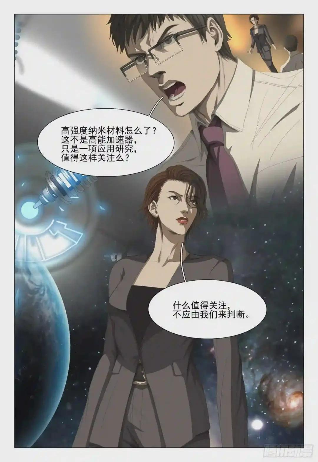 第九话 下