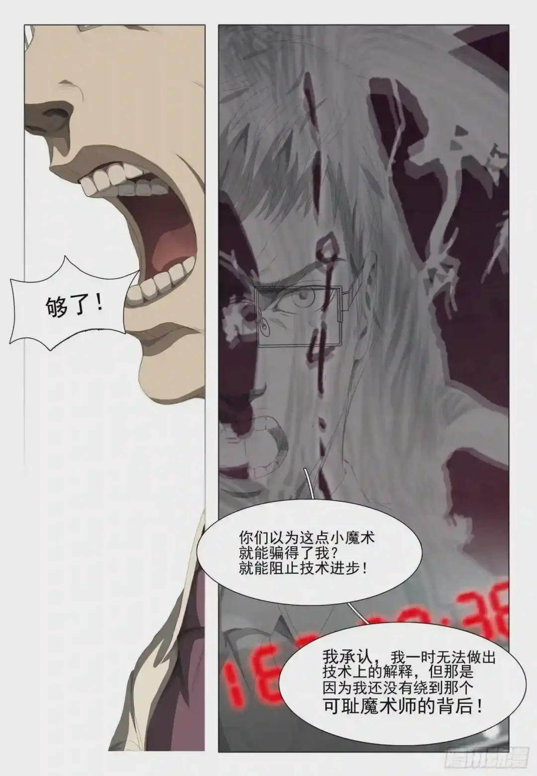第九话 下