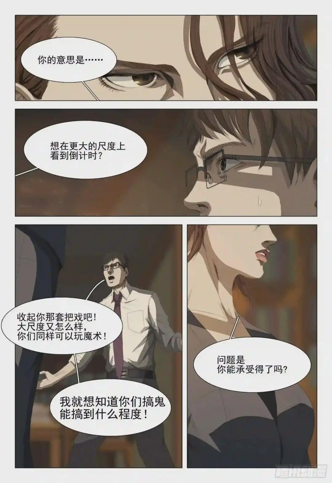 第九话 下
