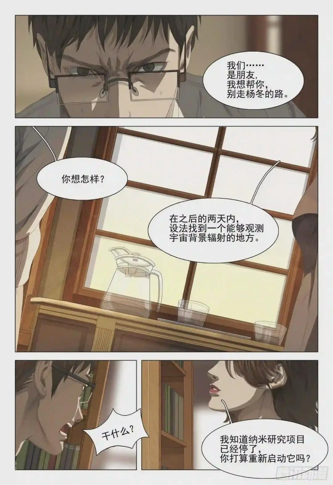 第九话 下