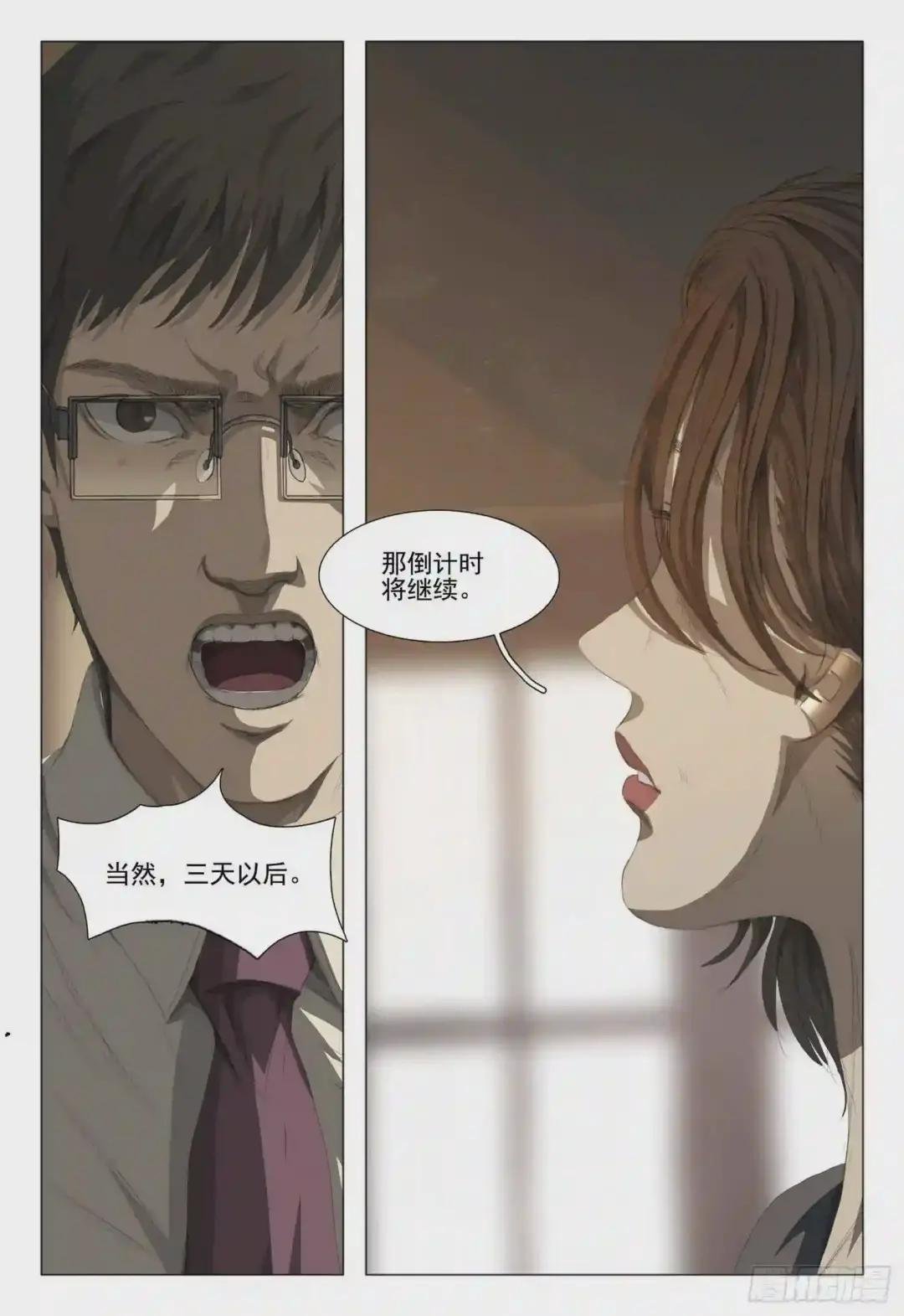 第九话 下