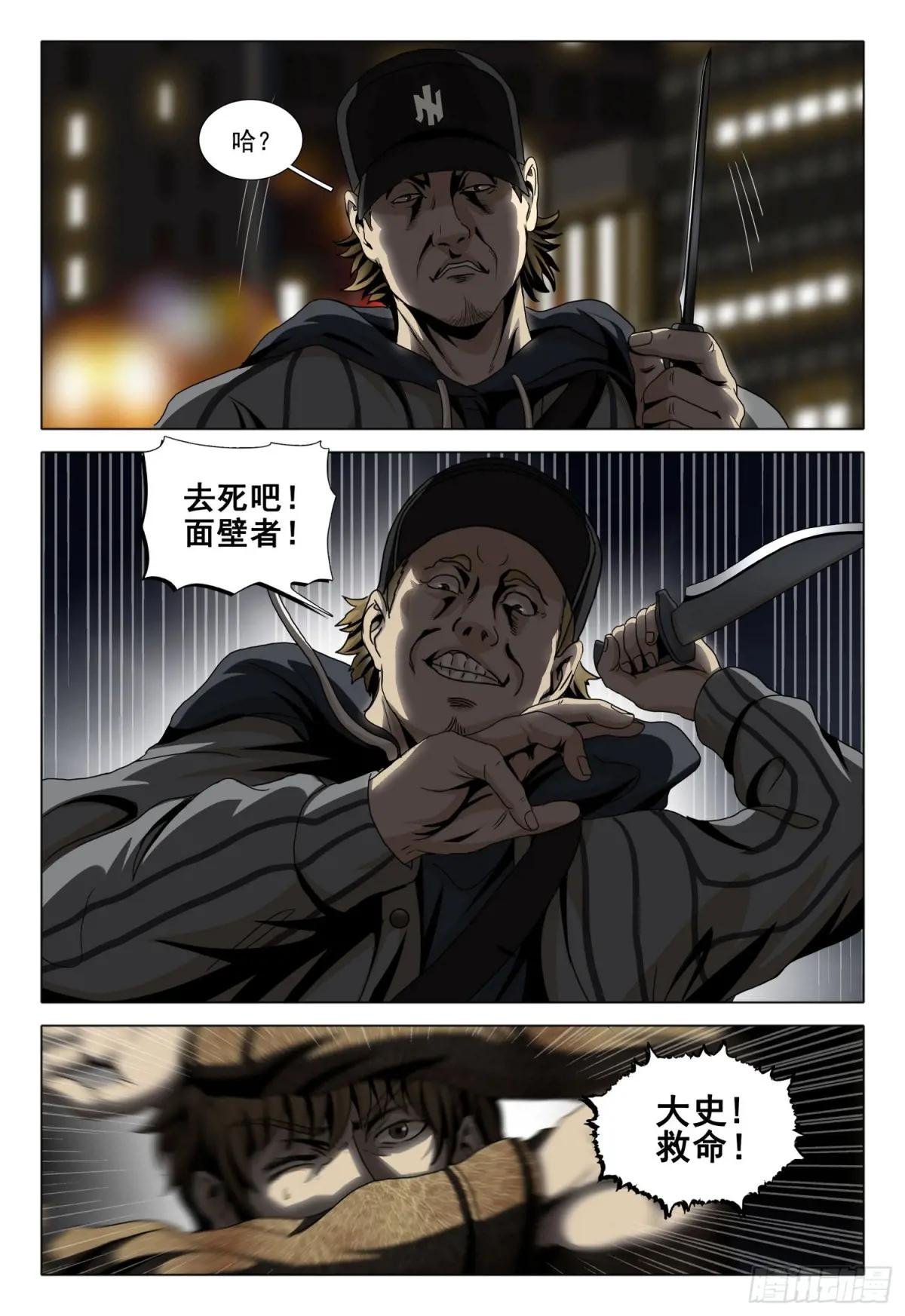 第二部 第十八话 下