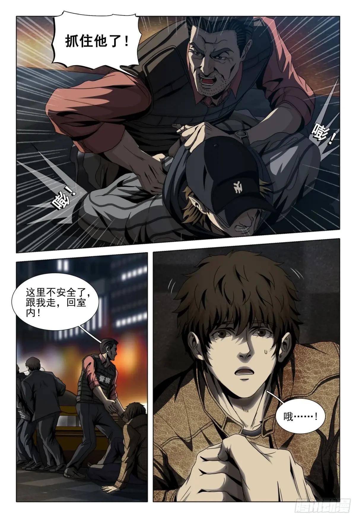 第二部 第十八话 下
