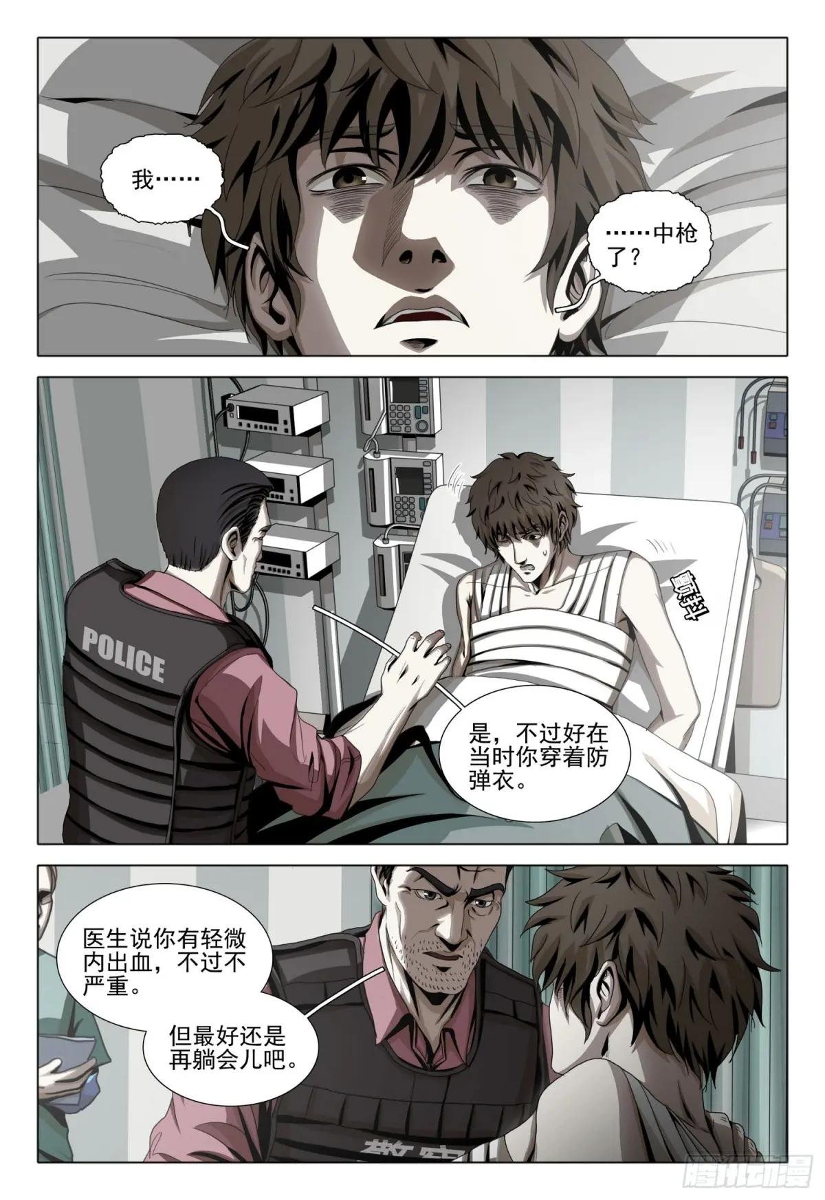 第二部 第十九话 上