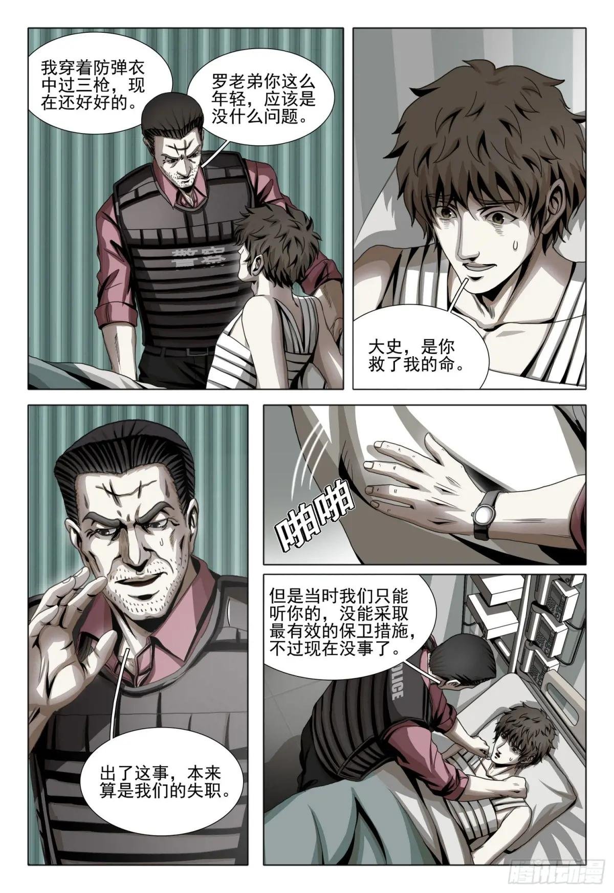 第二部 第十九话 上