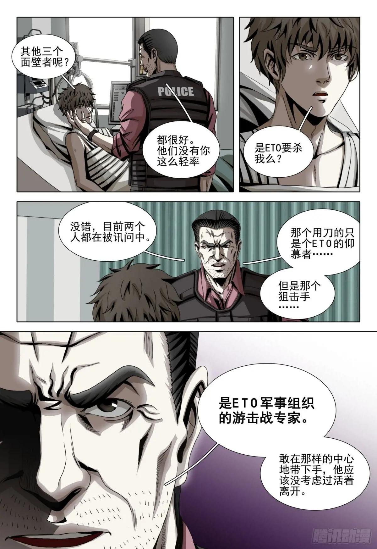 第二部 第十九话 上
