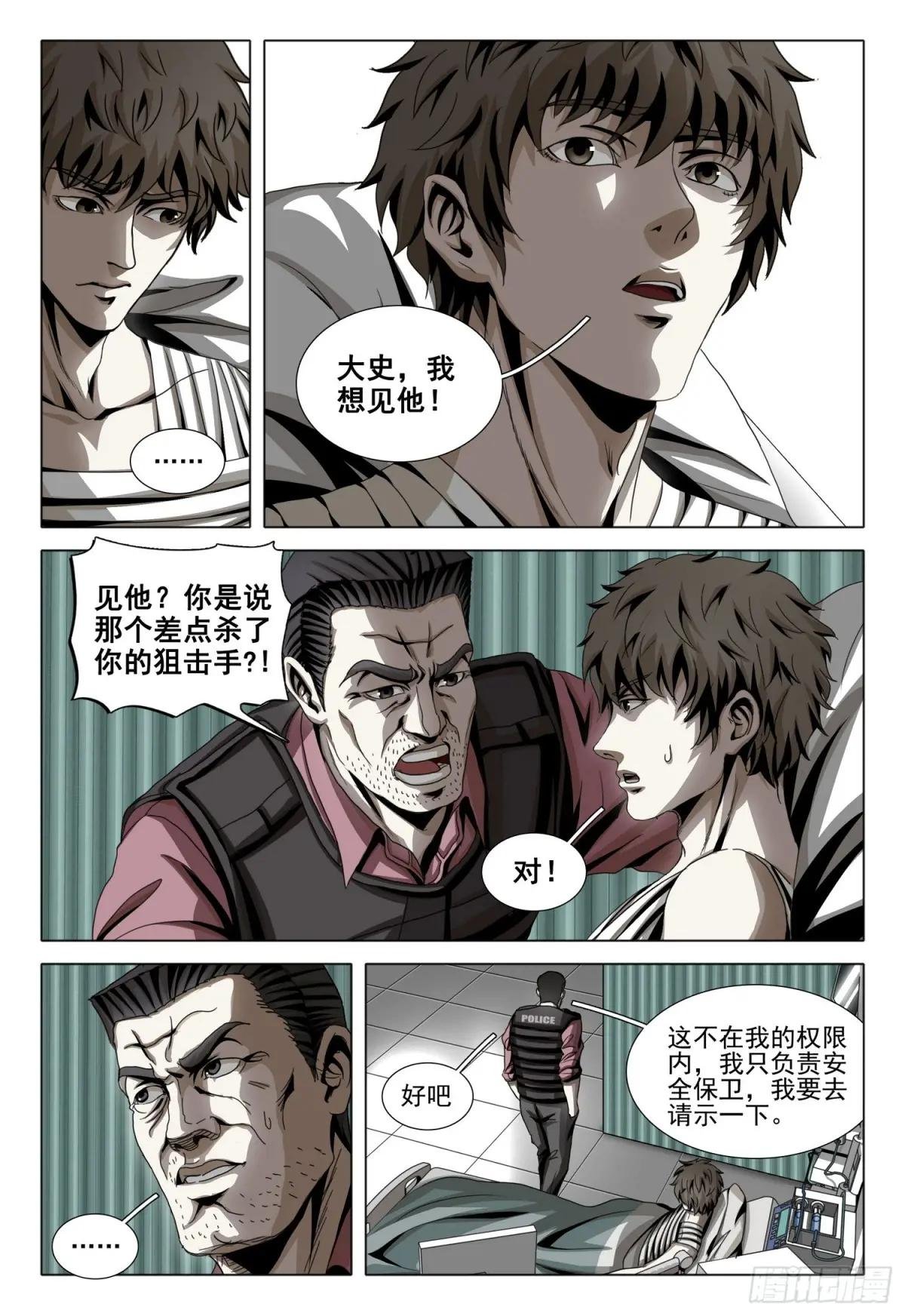 第二部 第十九话 上