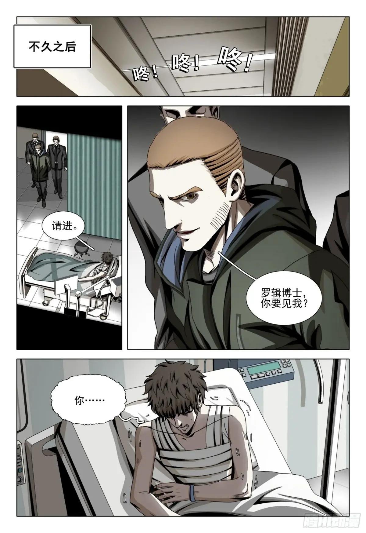 第二部 第十九话 上