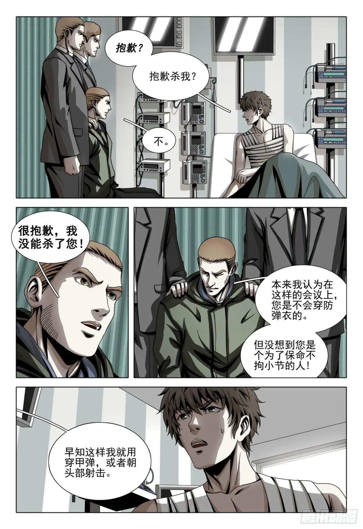 第二部 第十九话 上