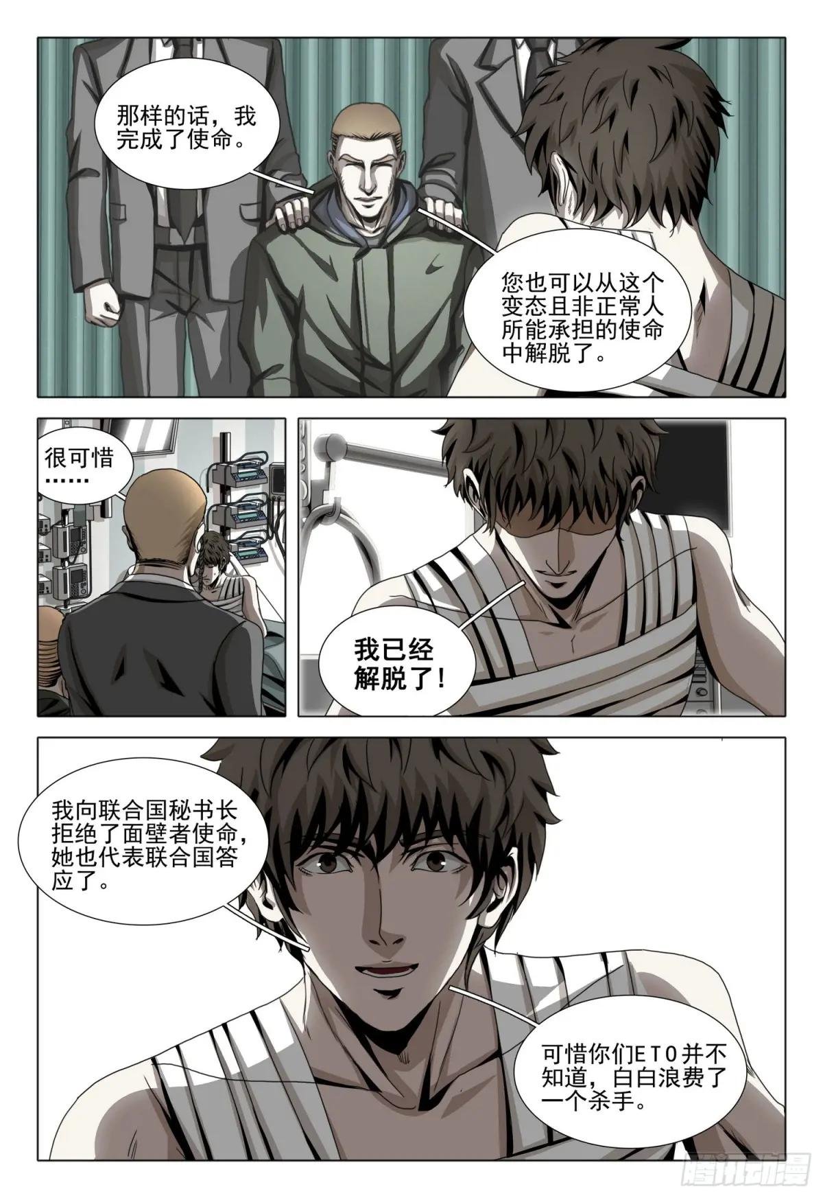 第二部 第十九话 上