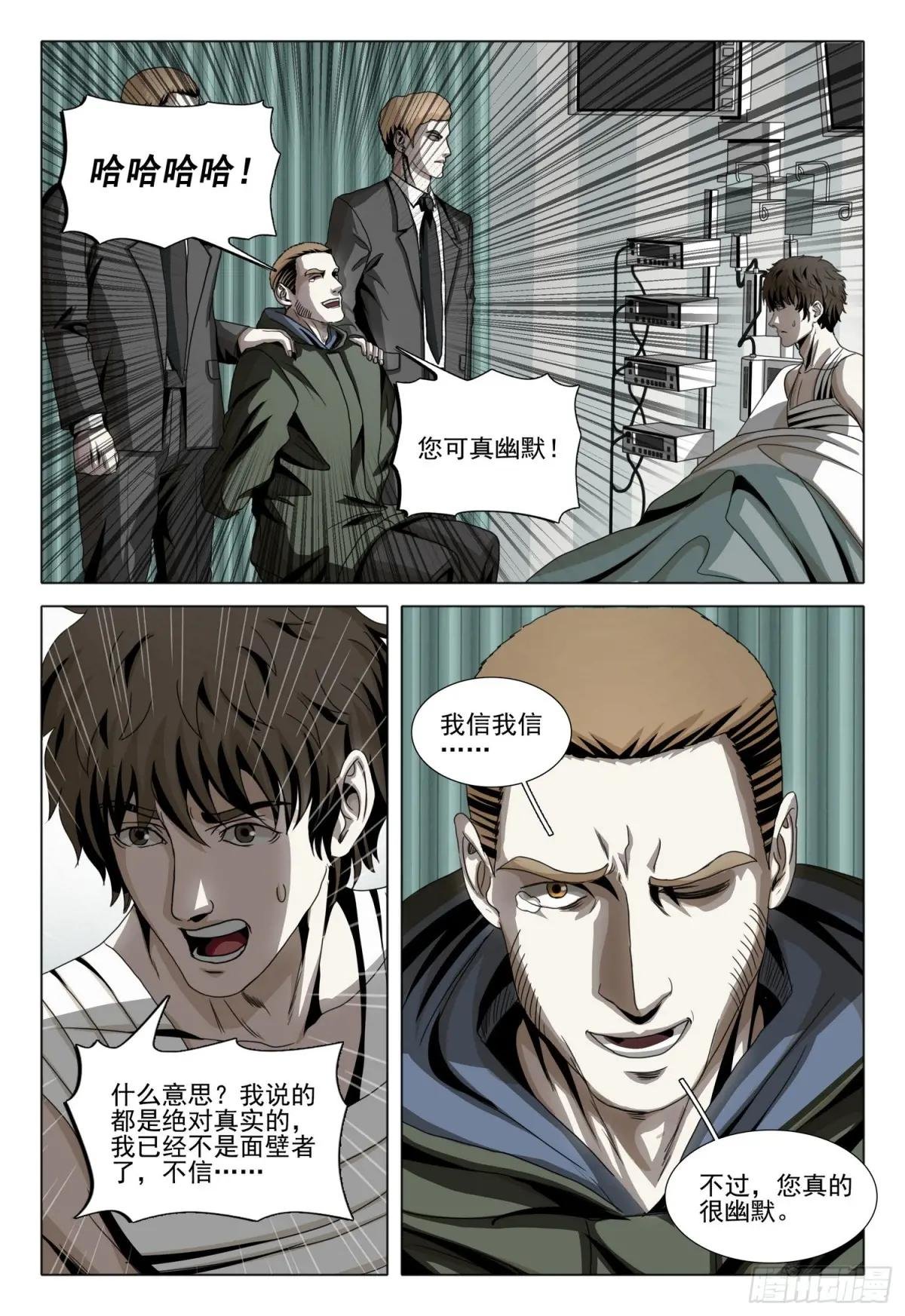 第二部 第十九话 上