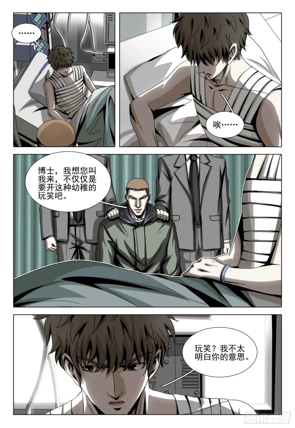 第二部 第十九话 上