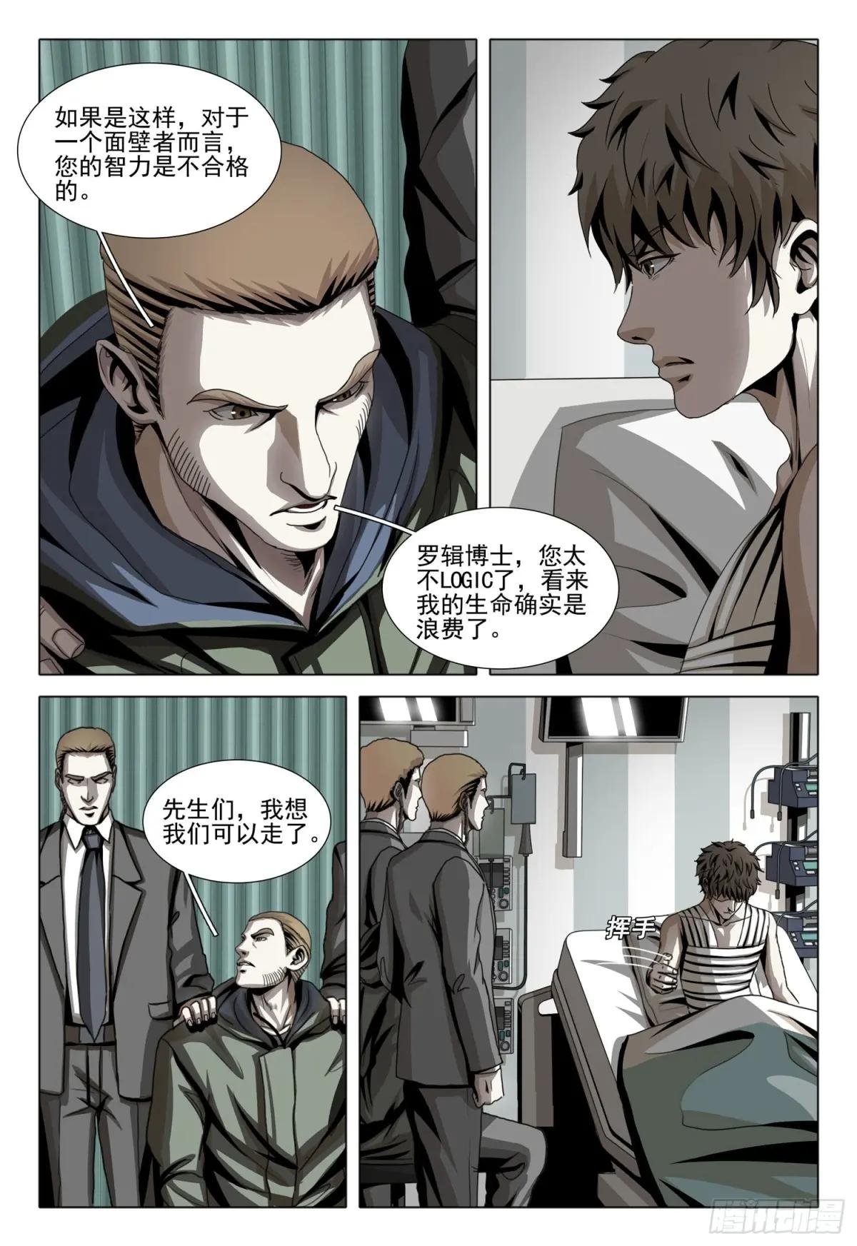 第二部 第十九话 上