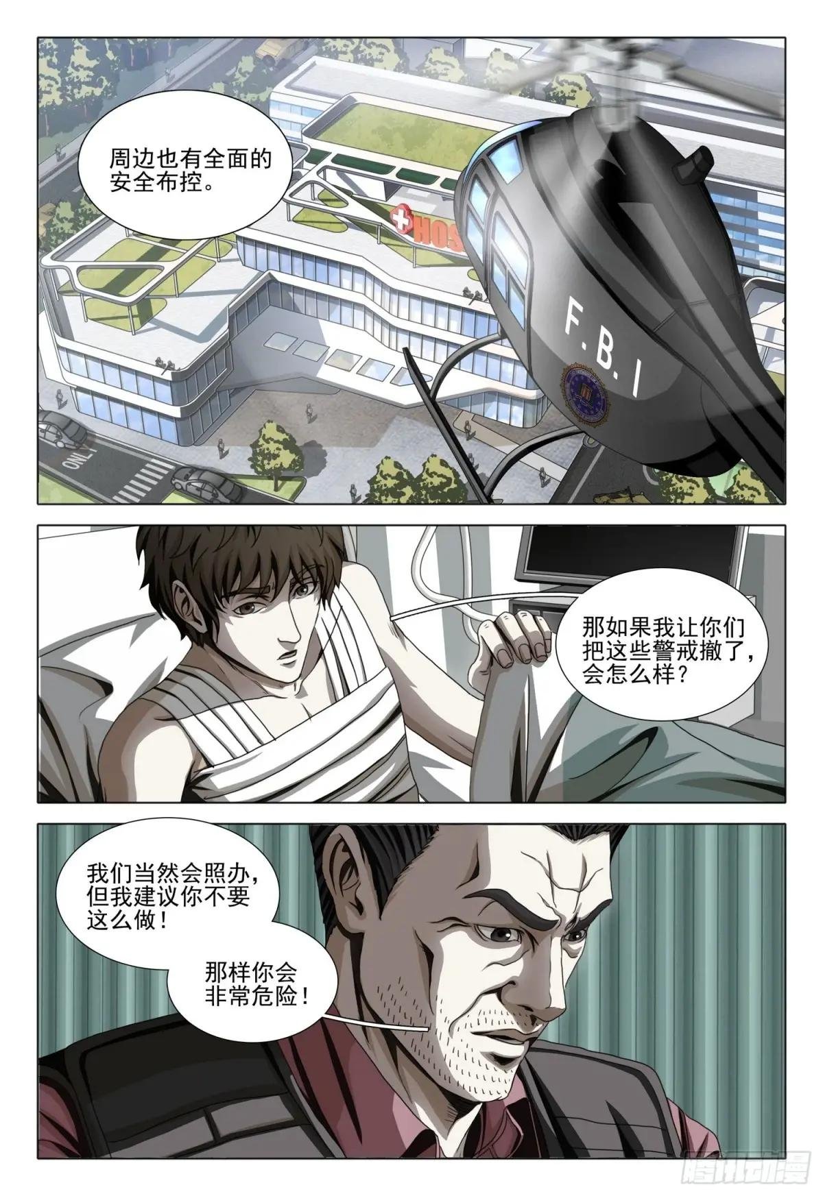 第二部 第十九话 下