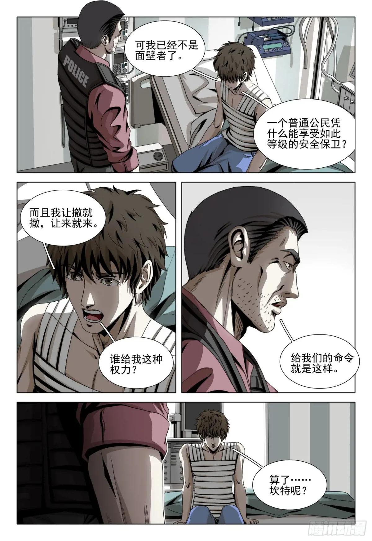 第二部 第十九话 下