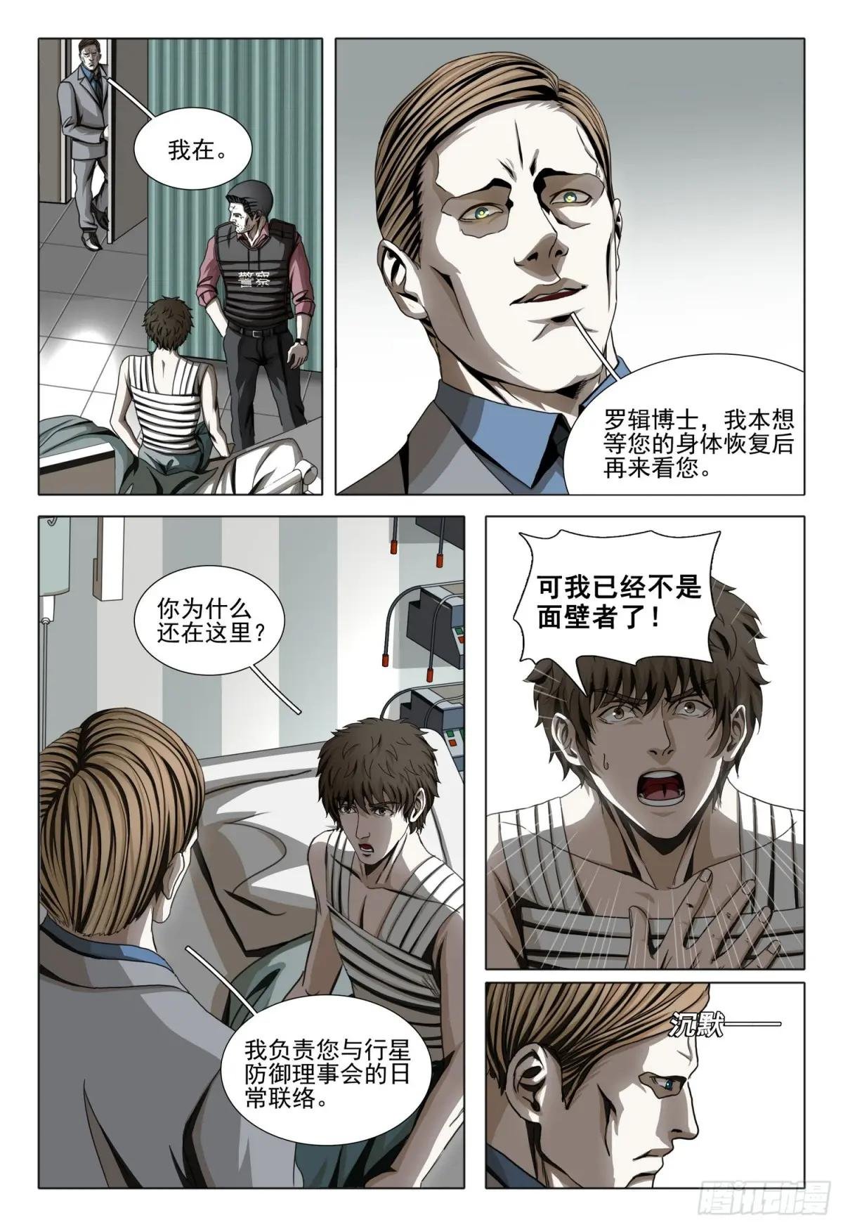 第二部 第十九话 下
