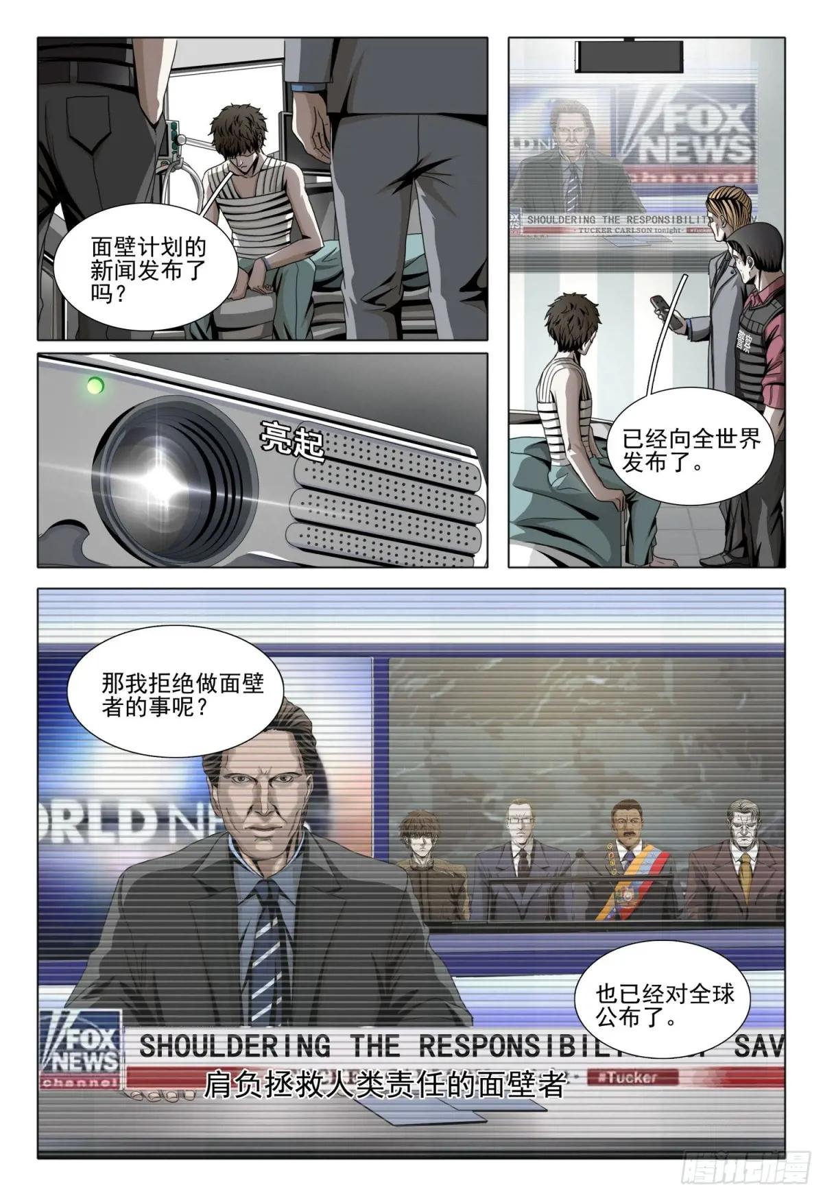 第二部 第十九话 下