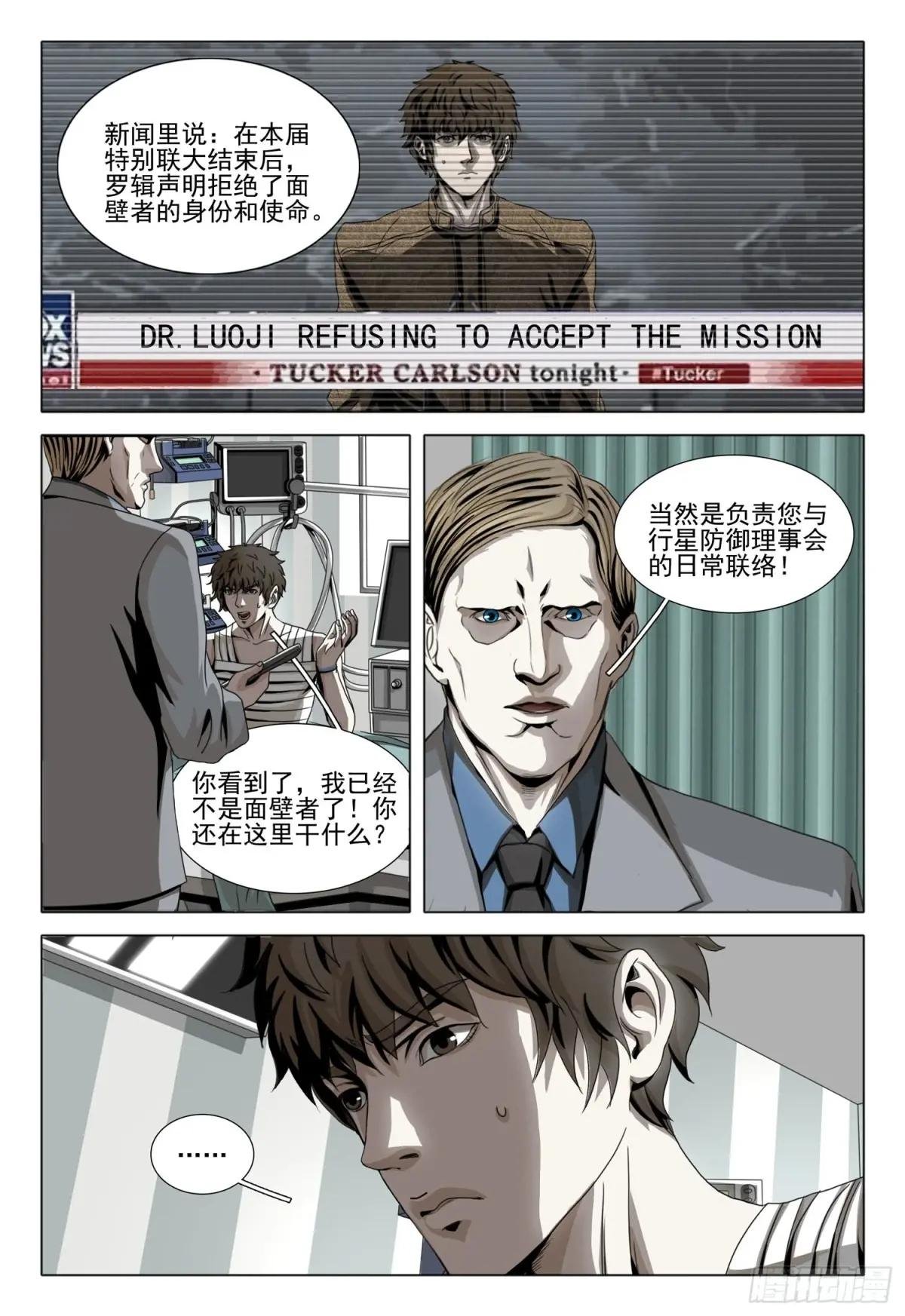 第二部 第十九话 下