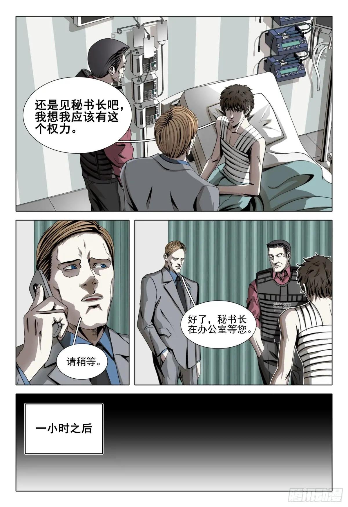 第二部 第十九话 下