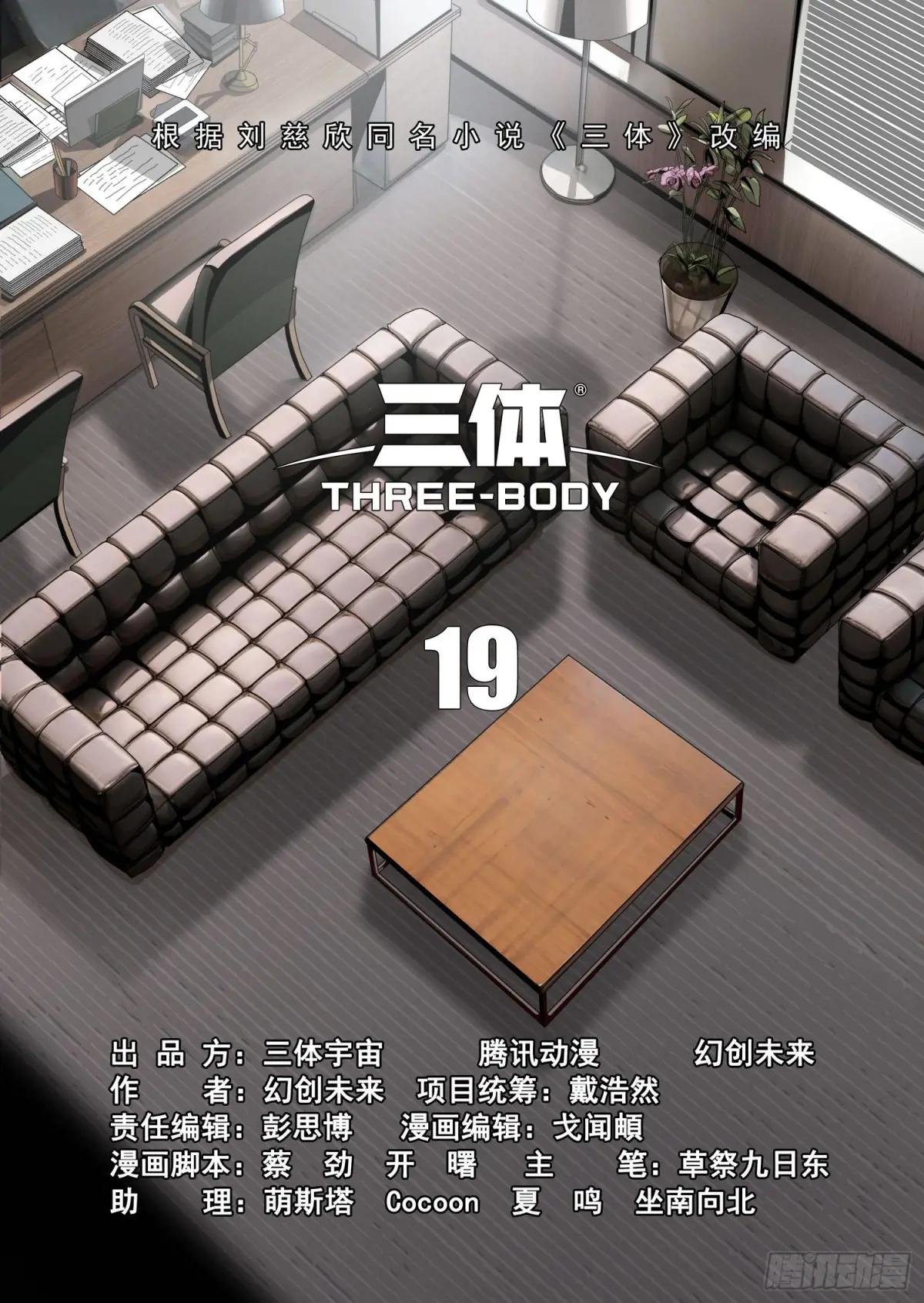 第二部 第十九话 下