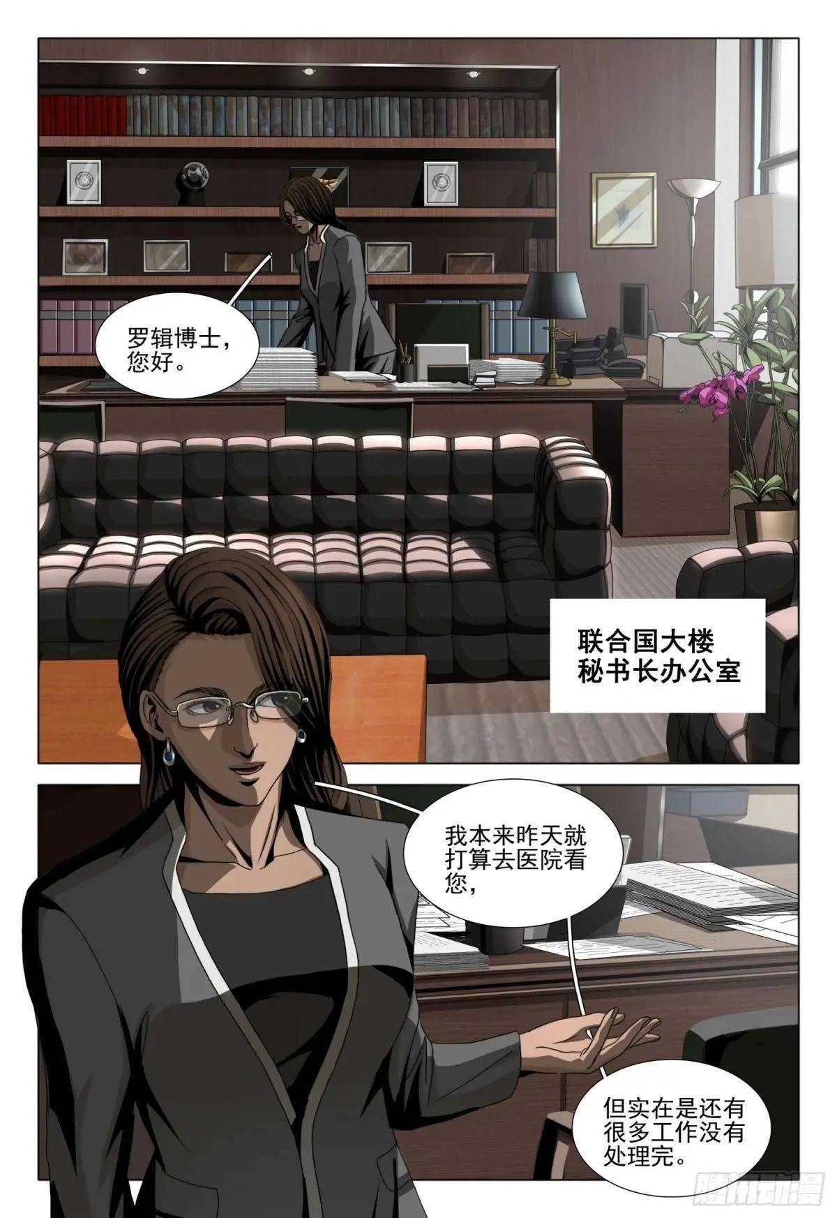 第二部 第十九话 下
