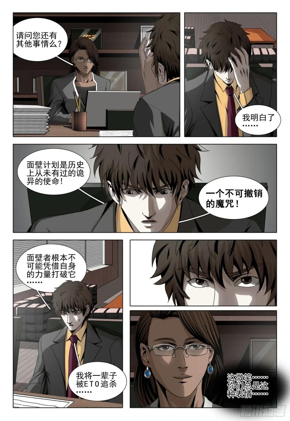 第二部 第二十话 上