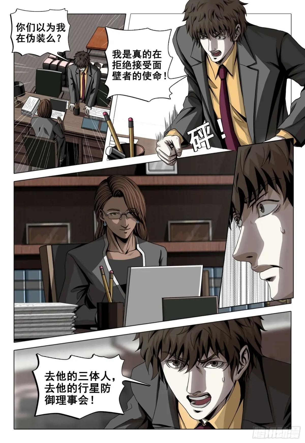 第二部 第二十话 上