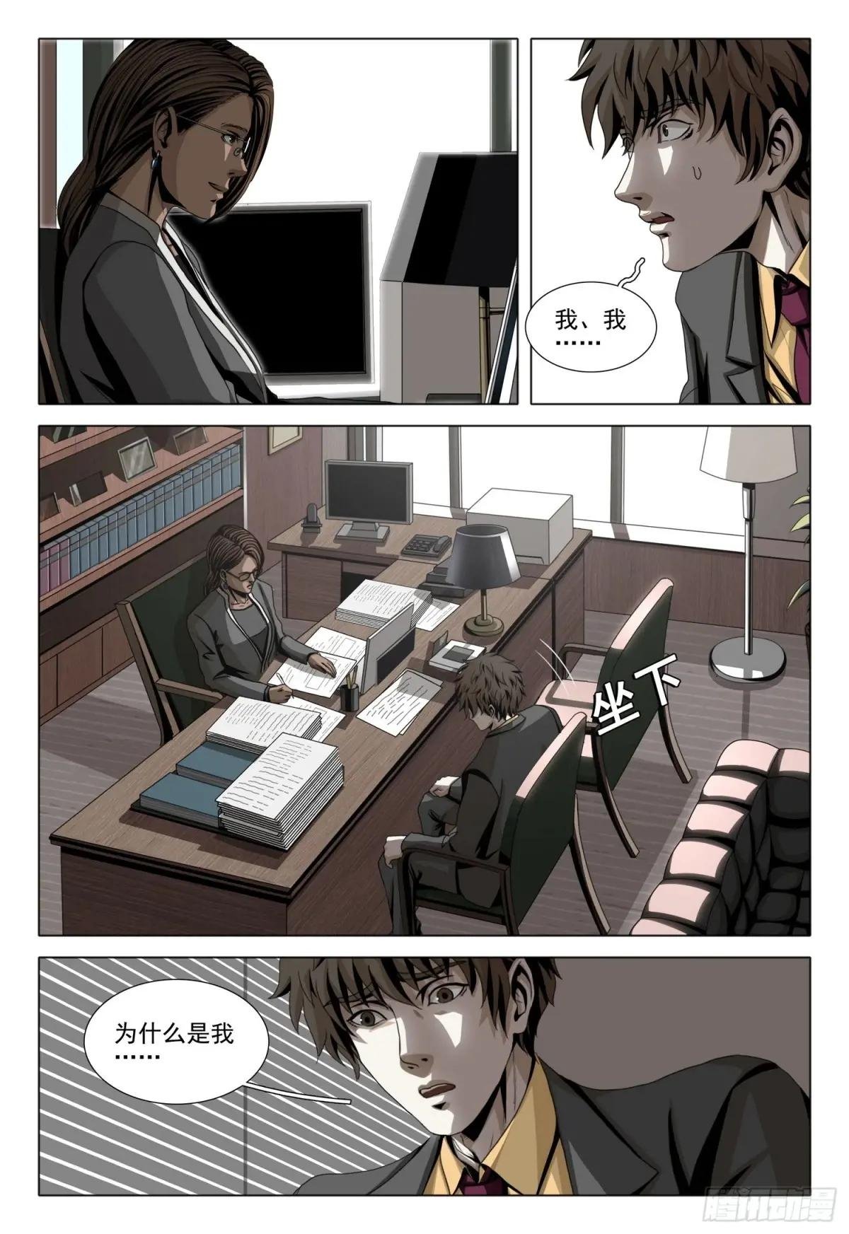 第二部 第二十话 上