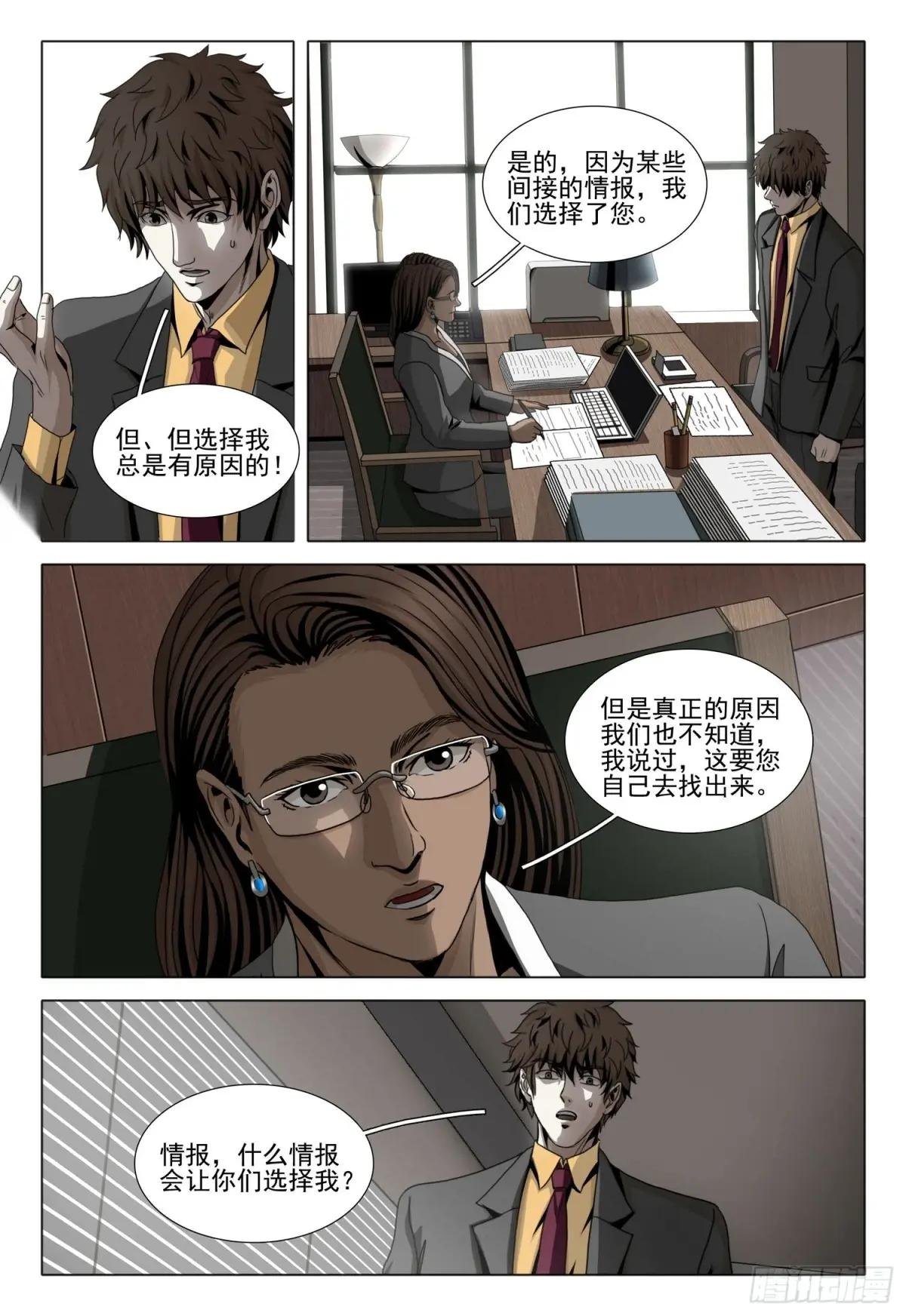 第二部 第二十话 上