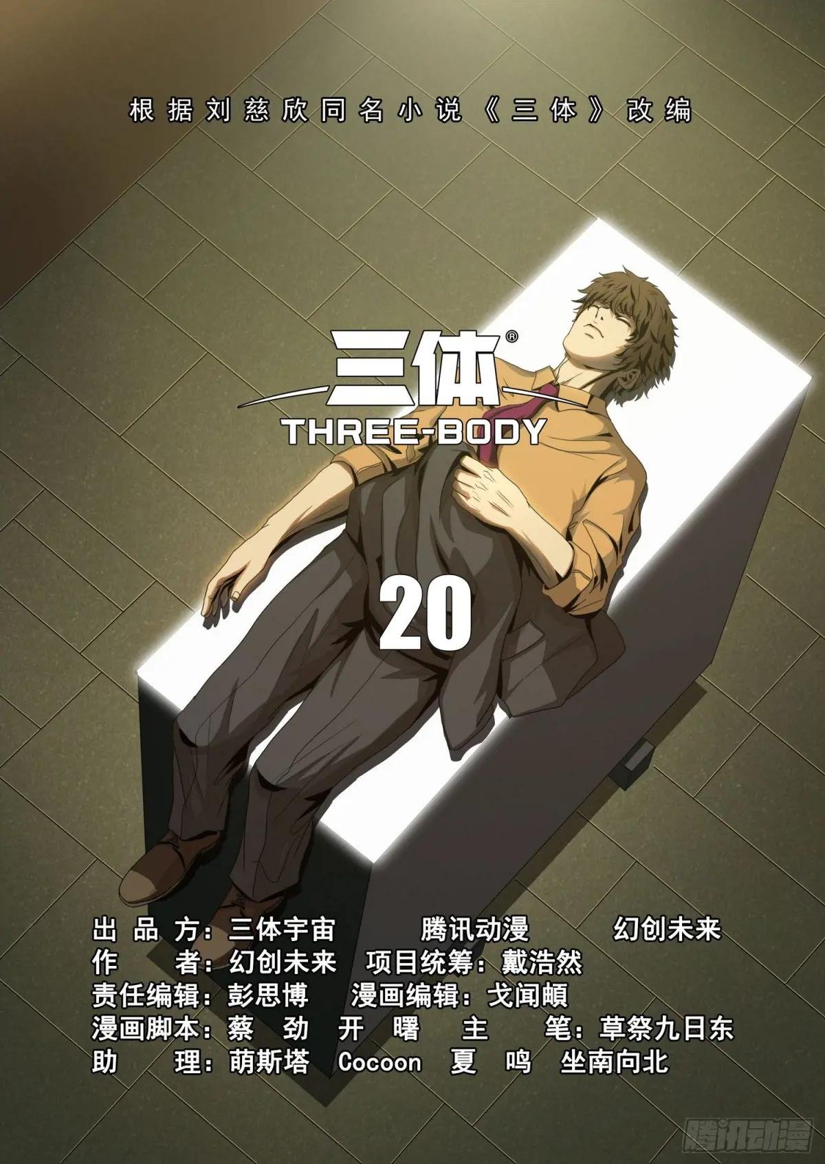 第二部 第二十话 下