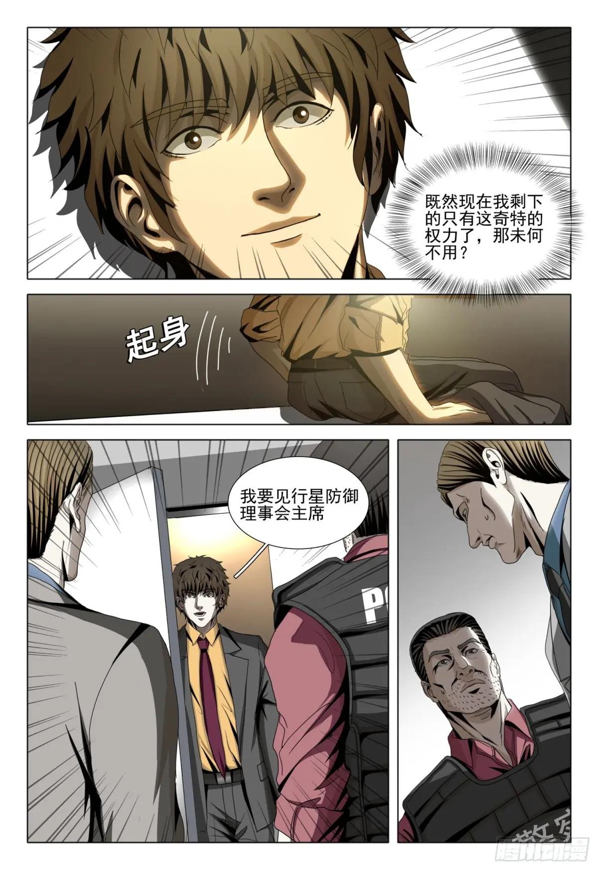 第二部 第二十话 下