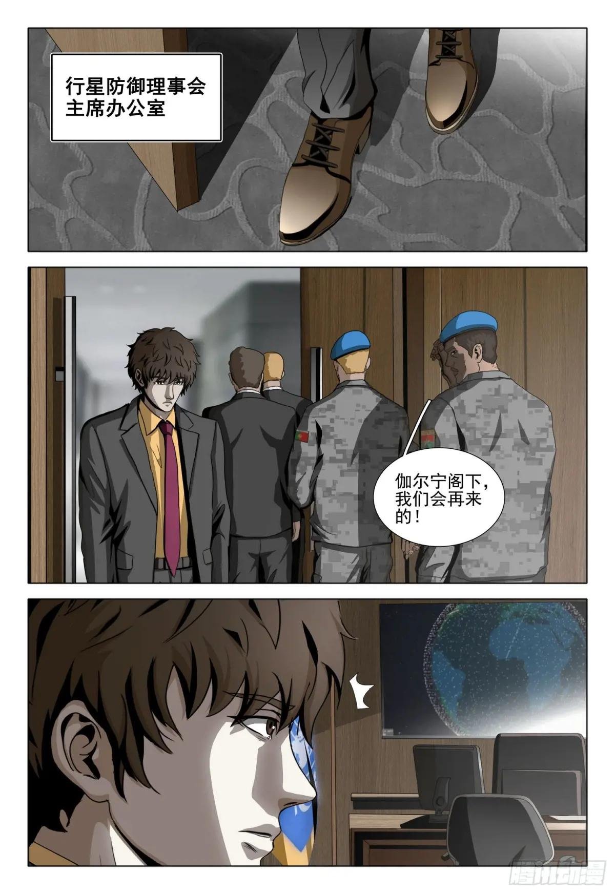 第二部 第二十话 下