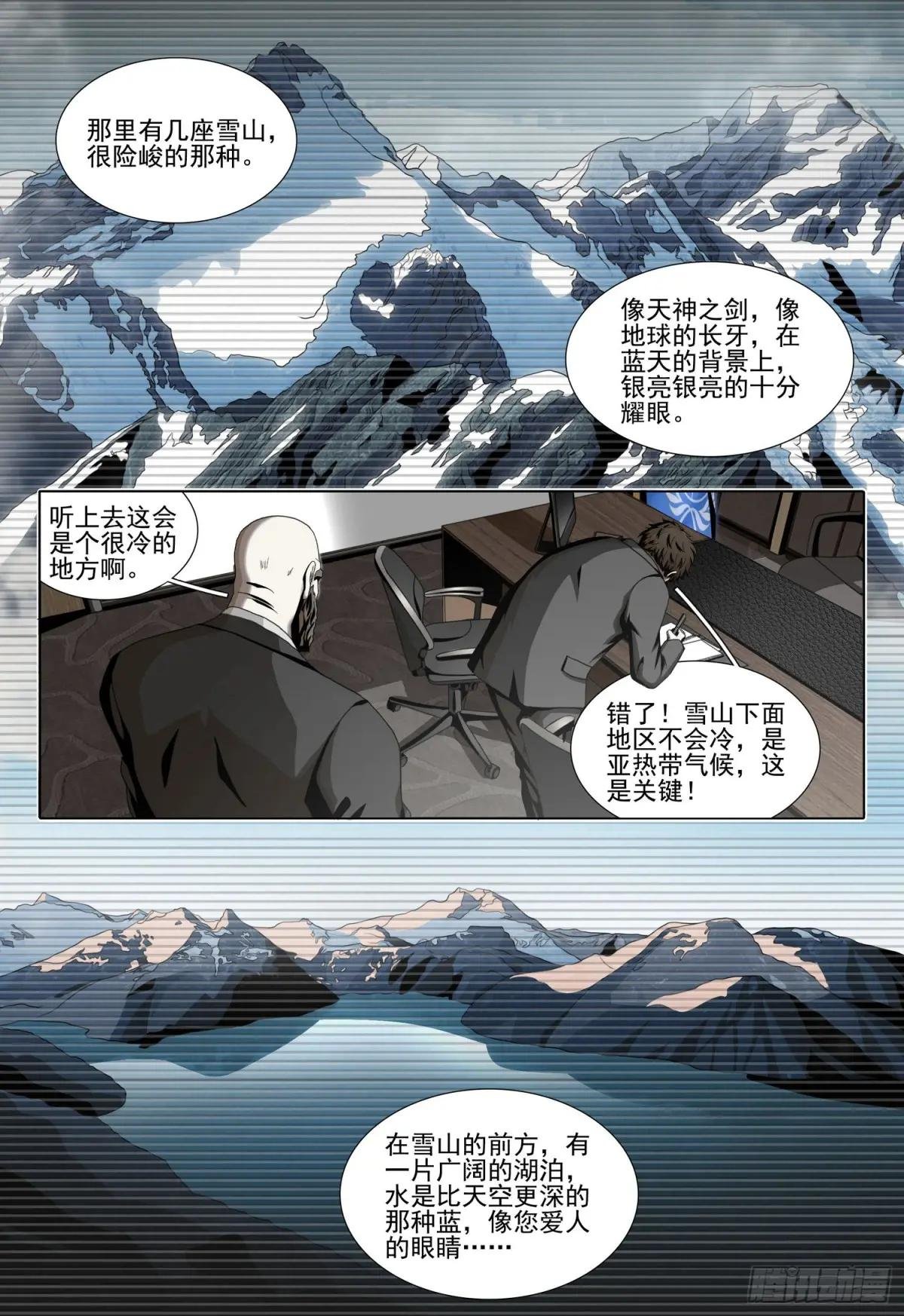 第二部 第二十话 下
