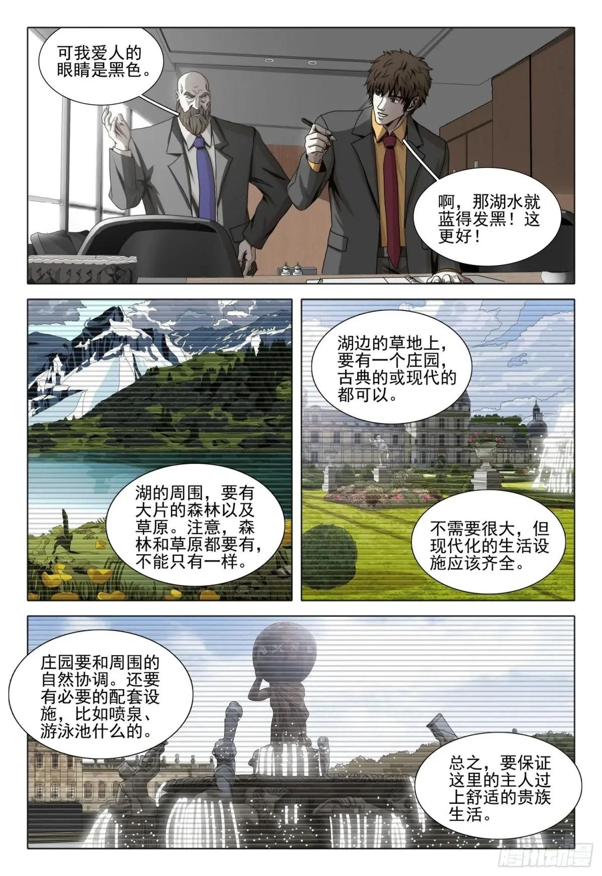 第二部 第二十话 下