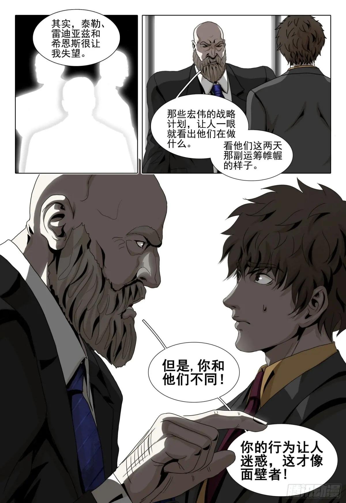 第二部 第二十话 下