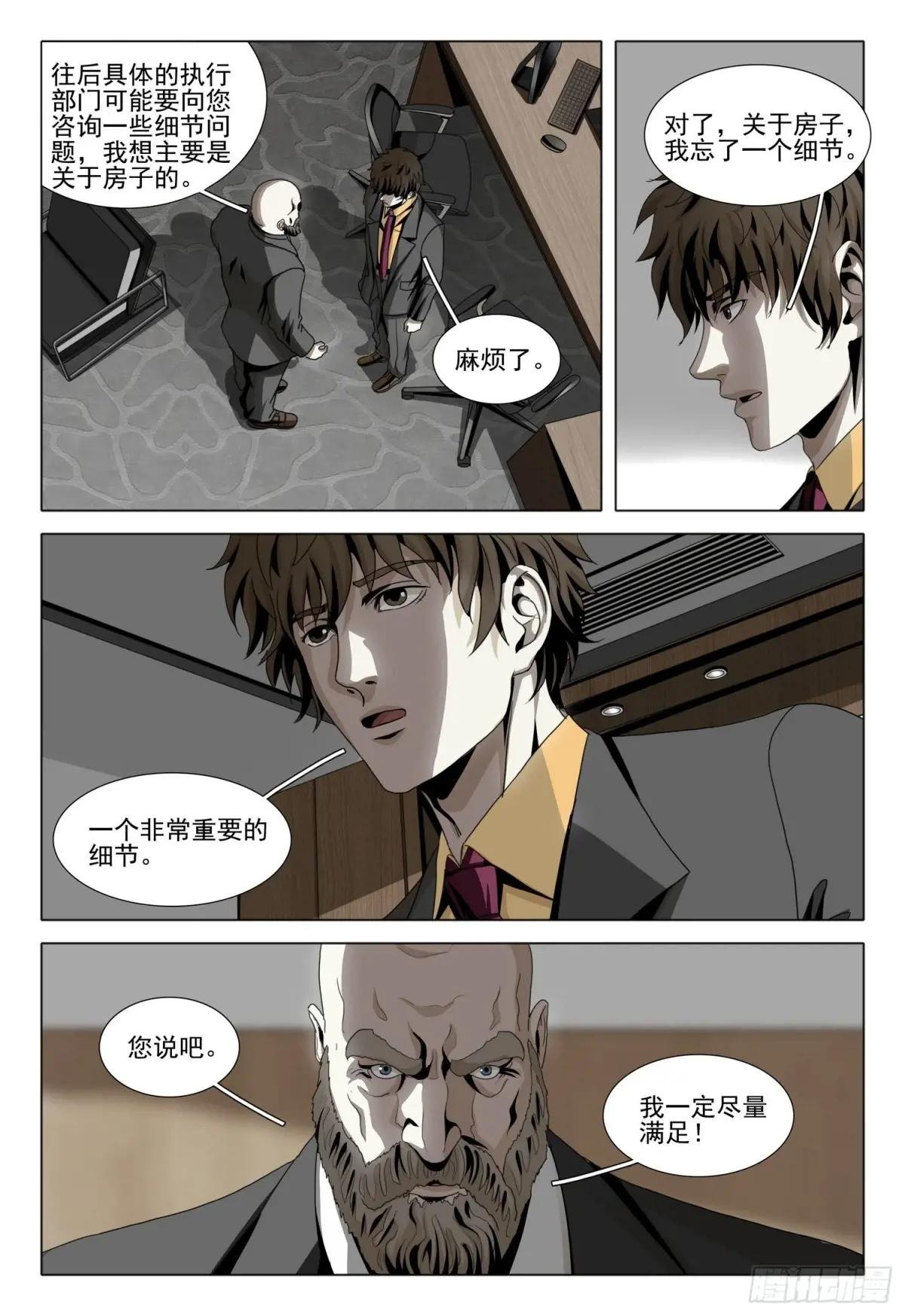第二部 第二十一话 上